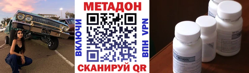 МЕТАДОН белоснежный Купить закладки Маркс